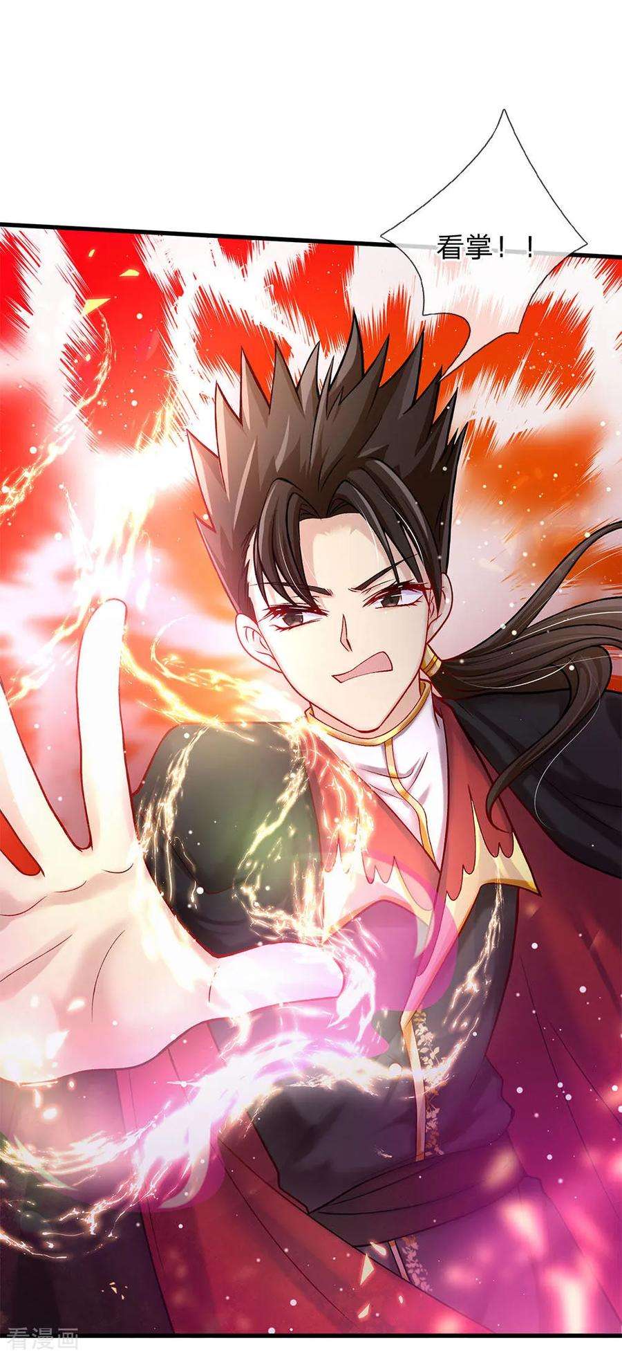 皇帝陛下的天价宝贝161话 小彰子