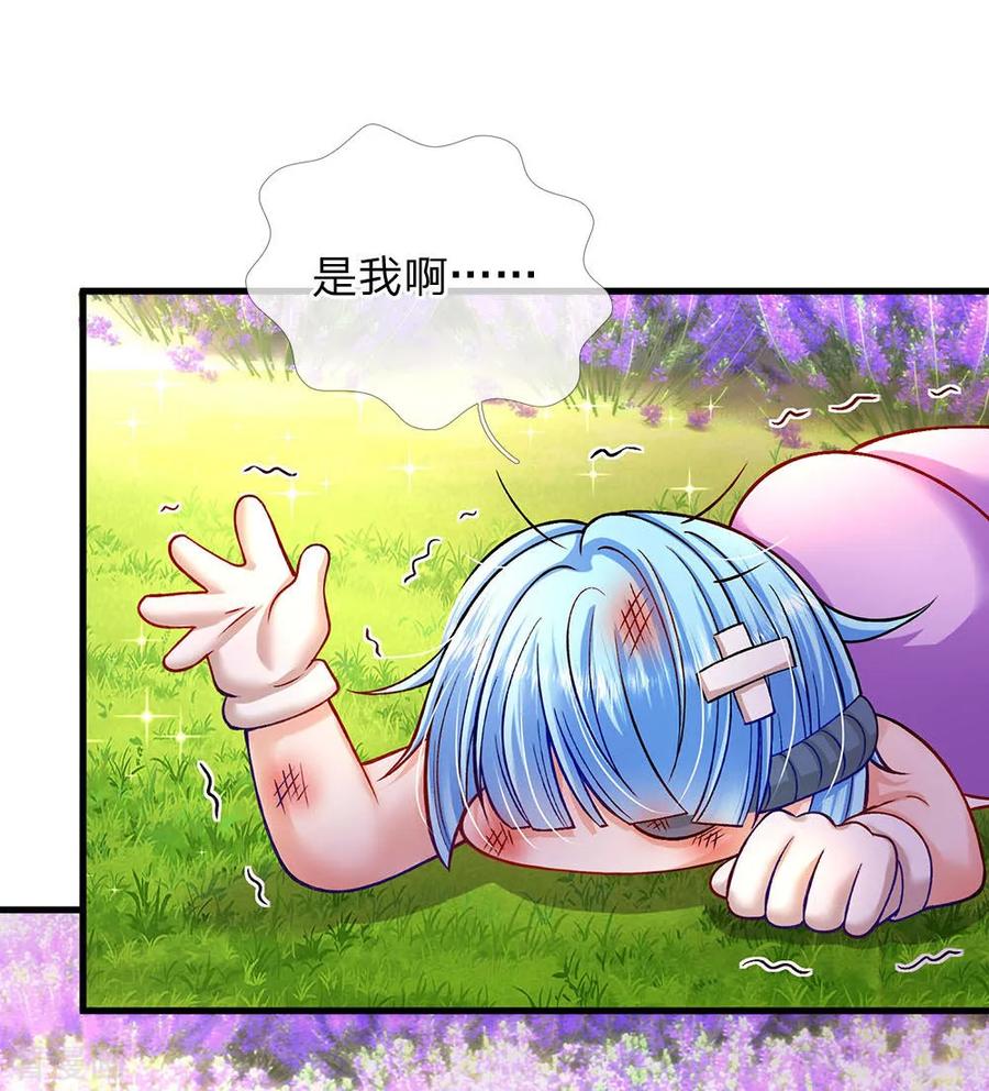 皇帝陛下的天价宝贝161话 小彰子