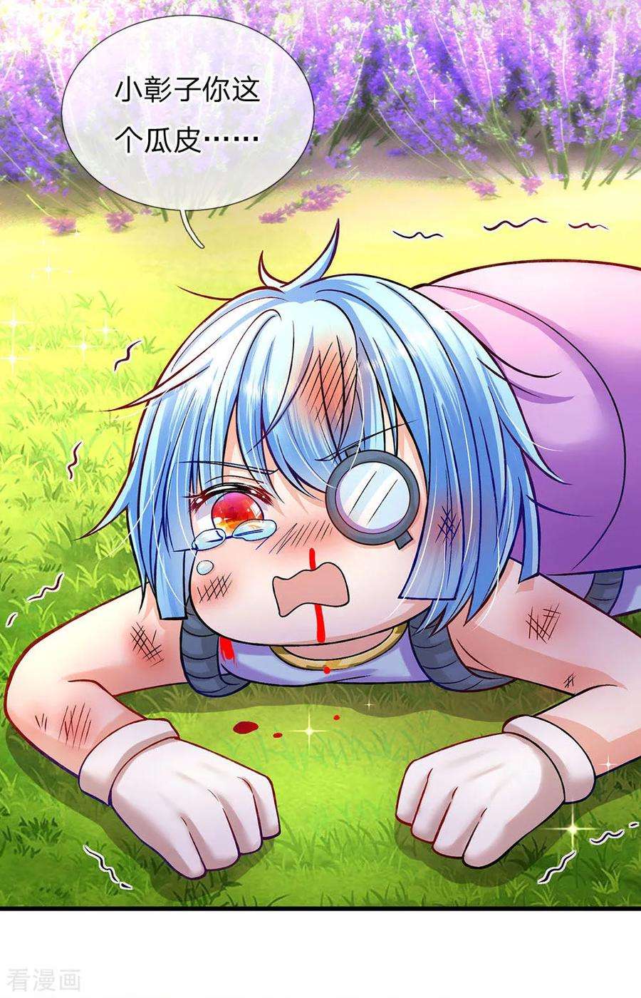 皇帝陛下的天价宝贝161话 小彰子