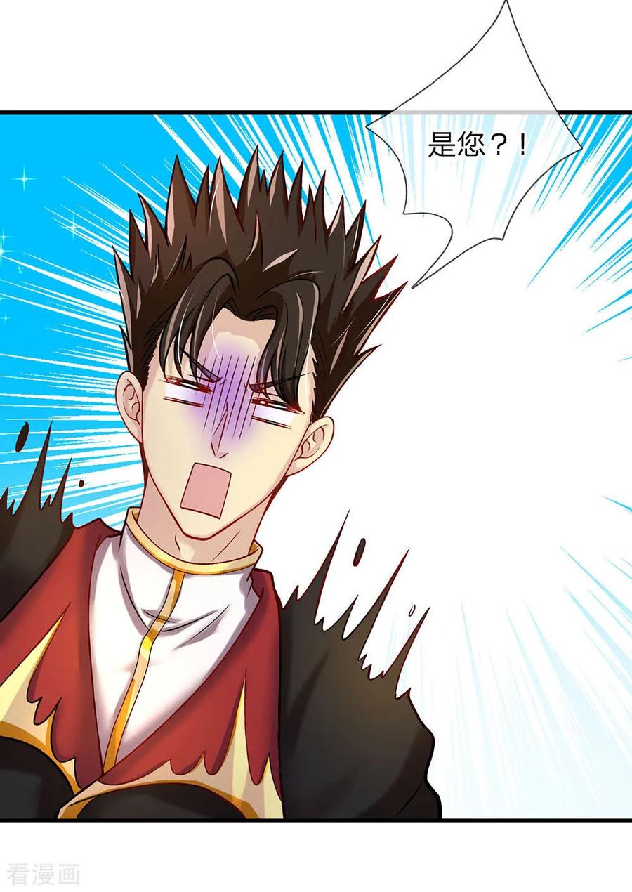 皇帝陛下的天价宝贝161话 小彰子