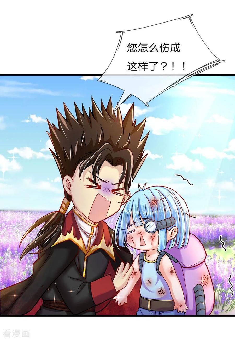 皇帝陛下的天价宝贝161话 小彰子