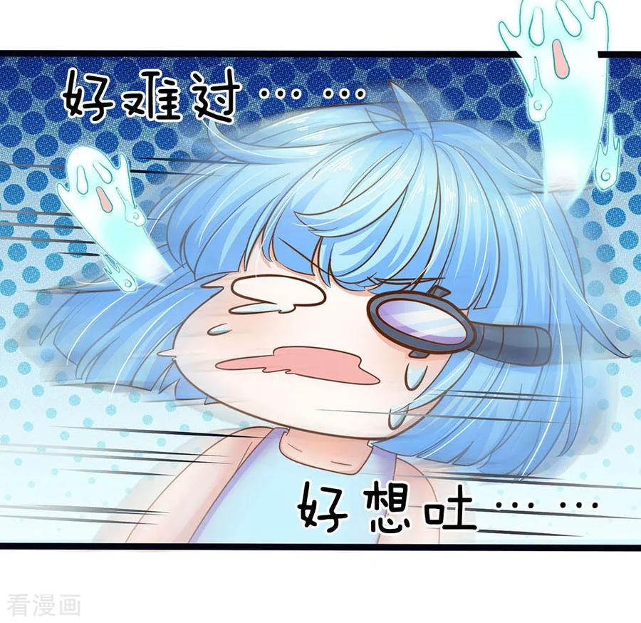 皇帝陛下的天价宝贝161话 小彰子