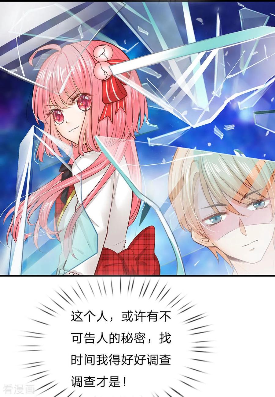 皇帝陛下的天价宝贝161话 小彰子