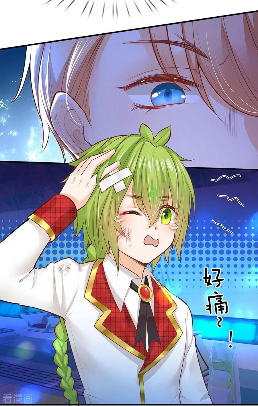 皇帝陛下的天价宝贝161话 小彰子