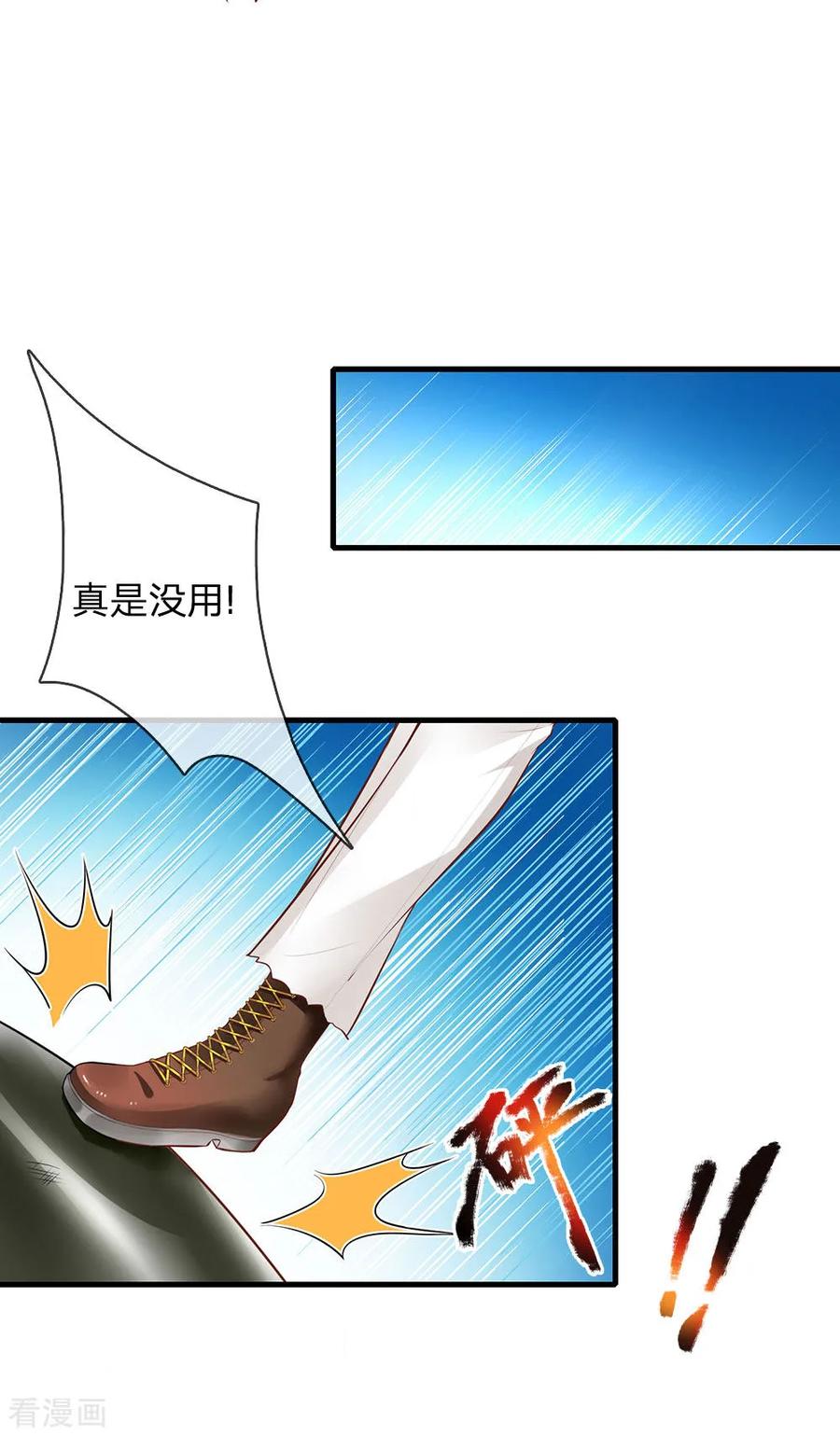 皇帝陛下的天价宝贝161话 小彰子