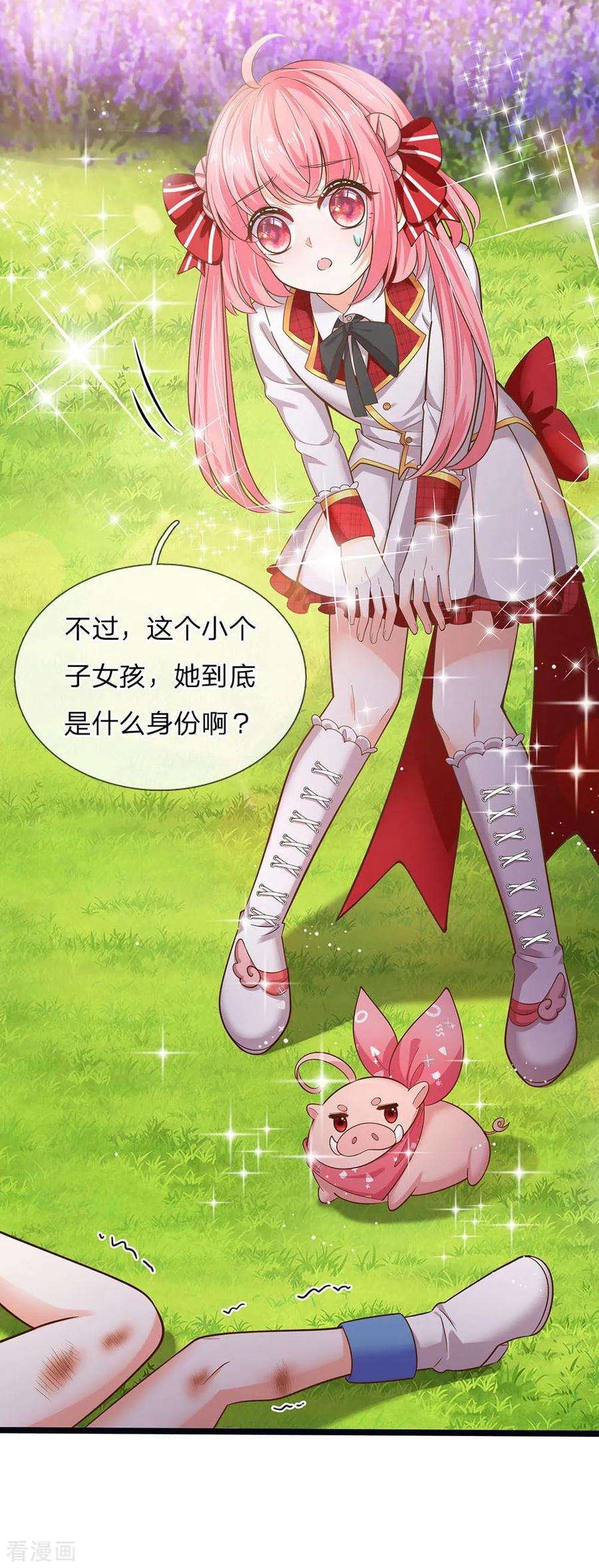 皇帝陛下的天价宝贝162话 全身骨折