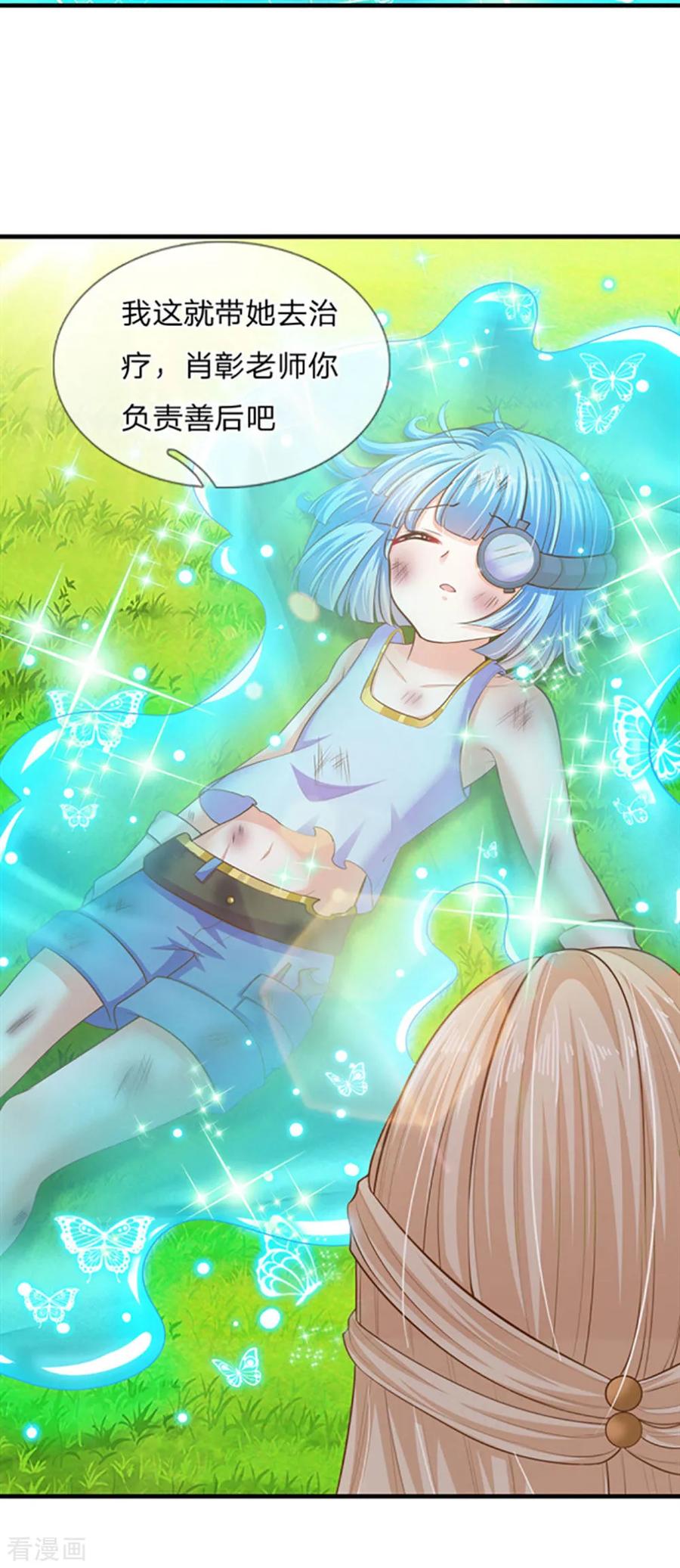 皇帝陛下的天价宝贝162话 全身骨折