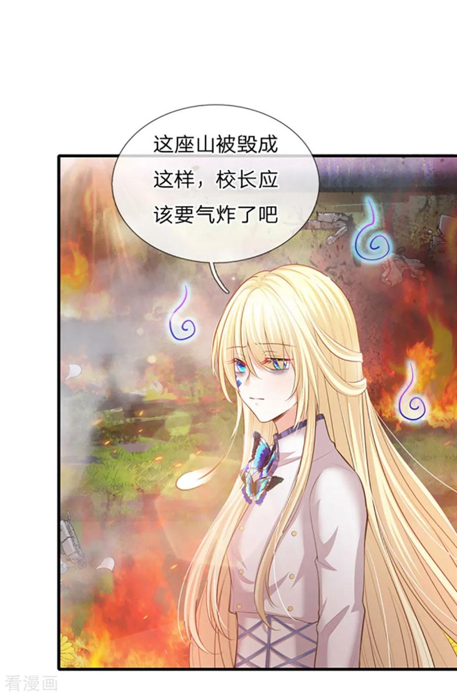 皇帝陛下的天价宝贝162话 全身骨折