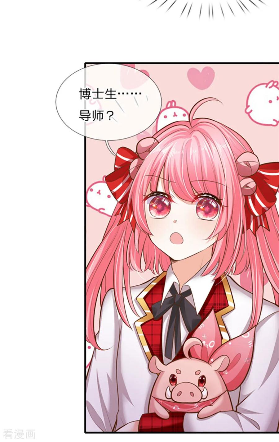 皇帝陛下的天价宝贝162话 全身骨折