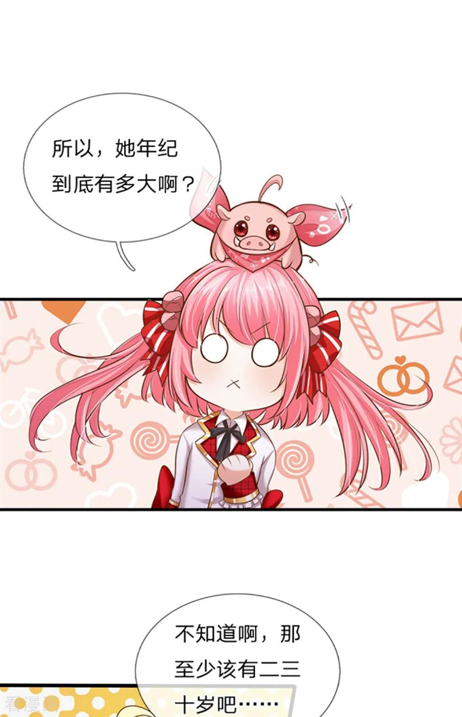 皇帝陛下的天价宝贝162话 全身骨折