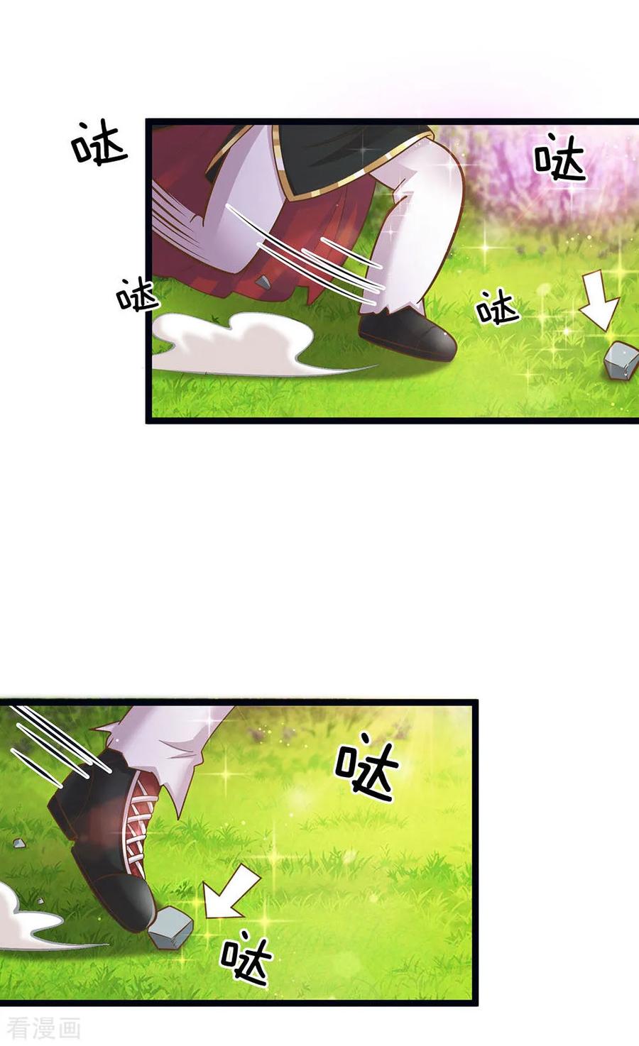 皇帝陛下的天价宝贝162话 全身骨折