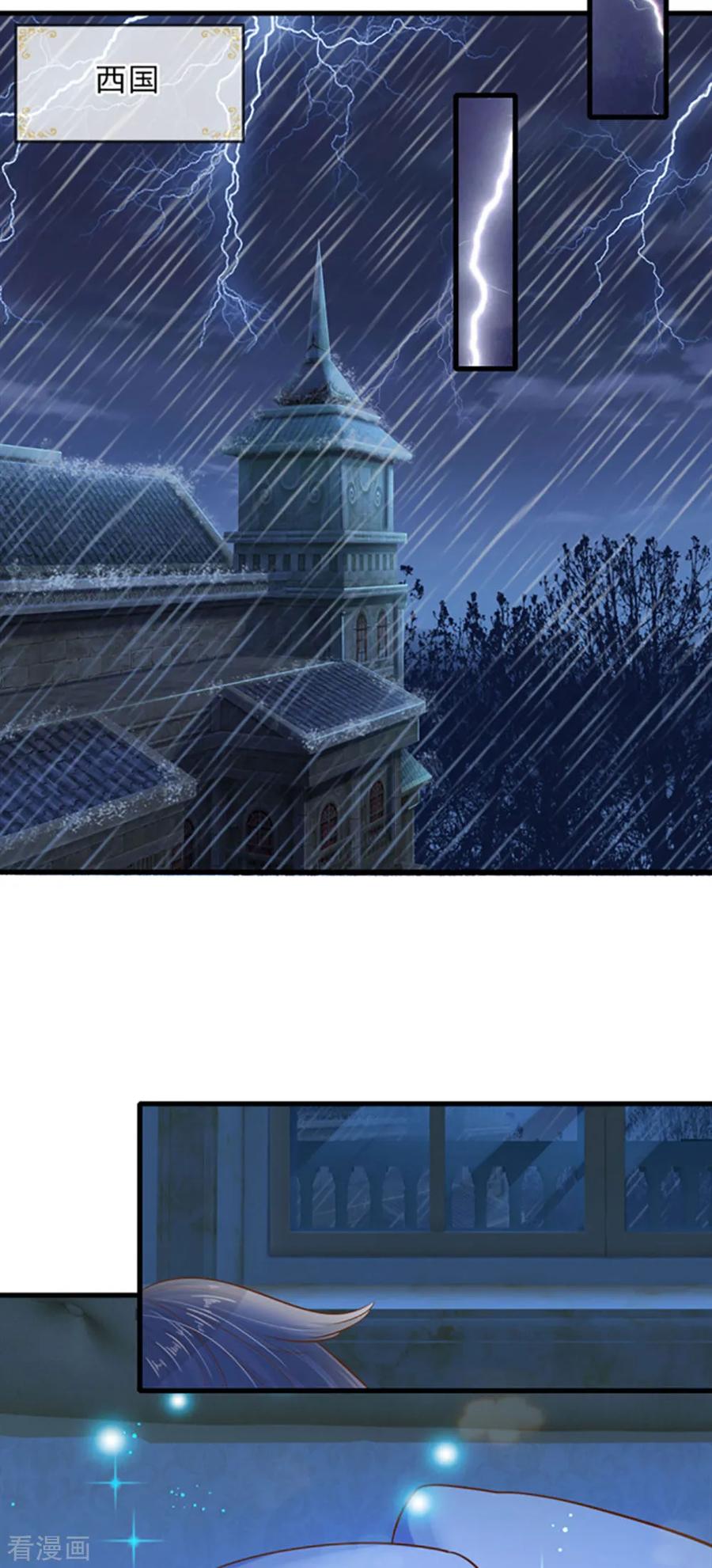 皇帝陛下的天价宝贝162话 全身骨折