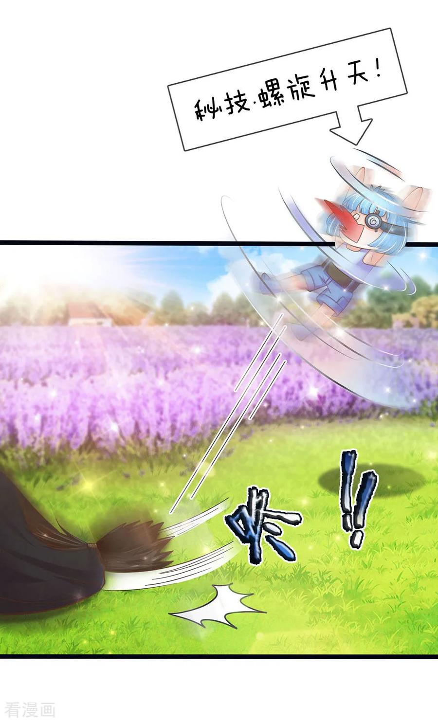 皇帝陛下的天价宝贝162话 全身骨折