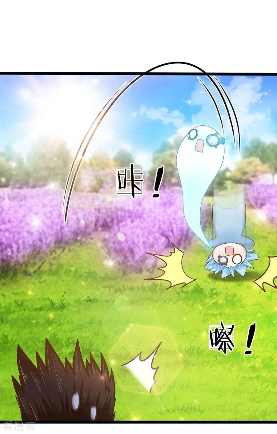 皇帝陛下的天价宝贝162话 全身骨折