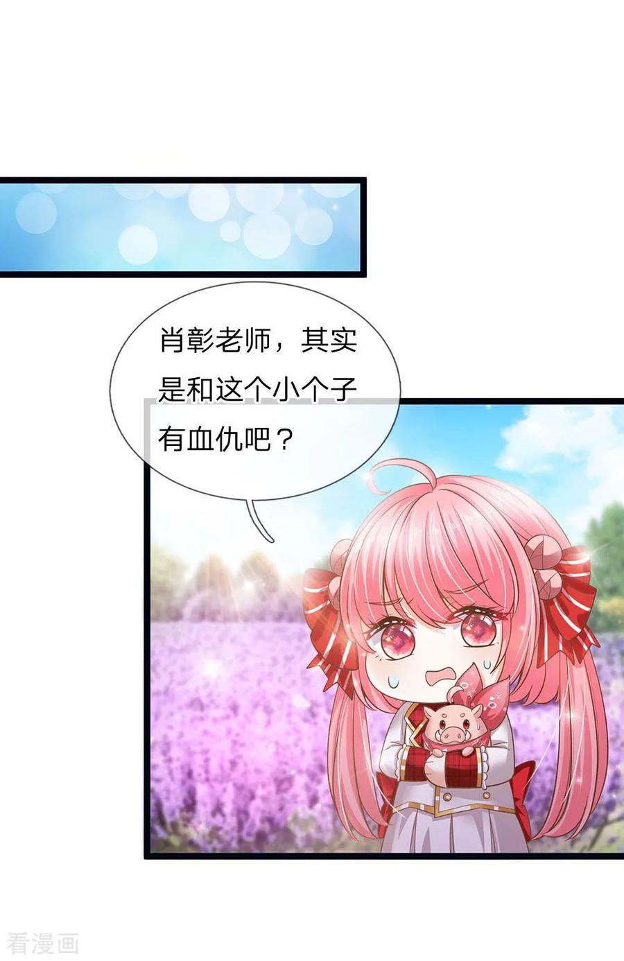 皇帝陛下的天价宝贝162话 全身骨折