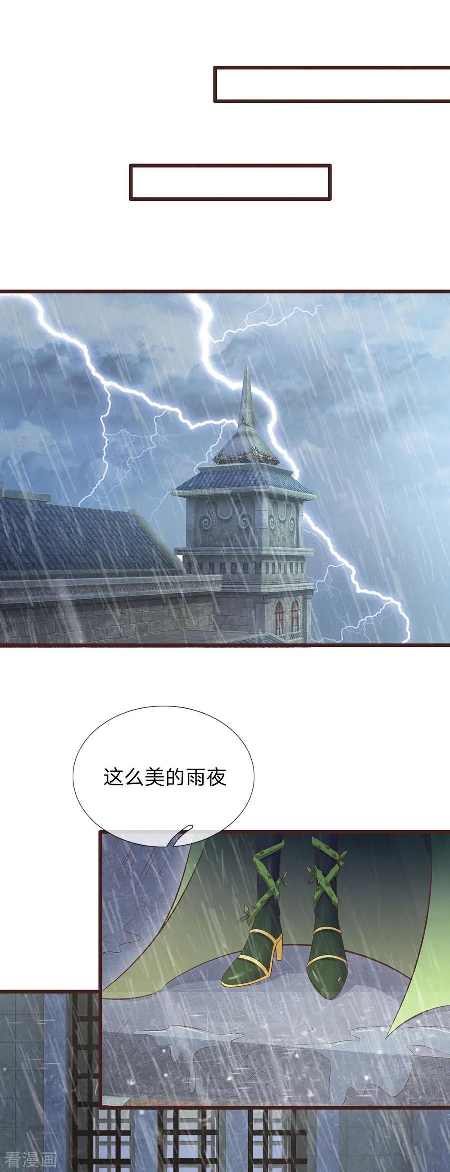 皇帝陛下的天价宝贝163话 杀