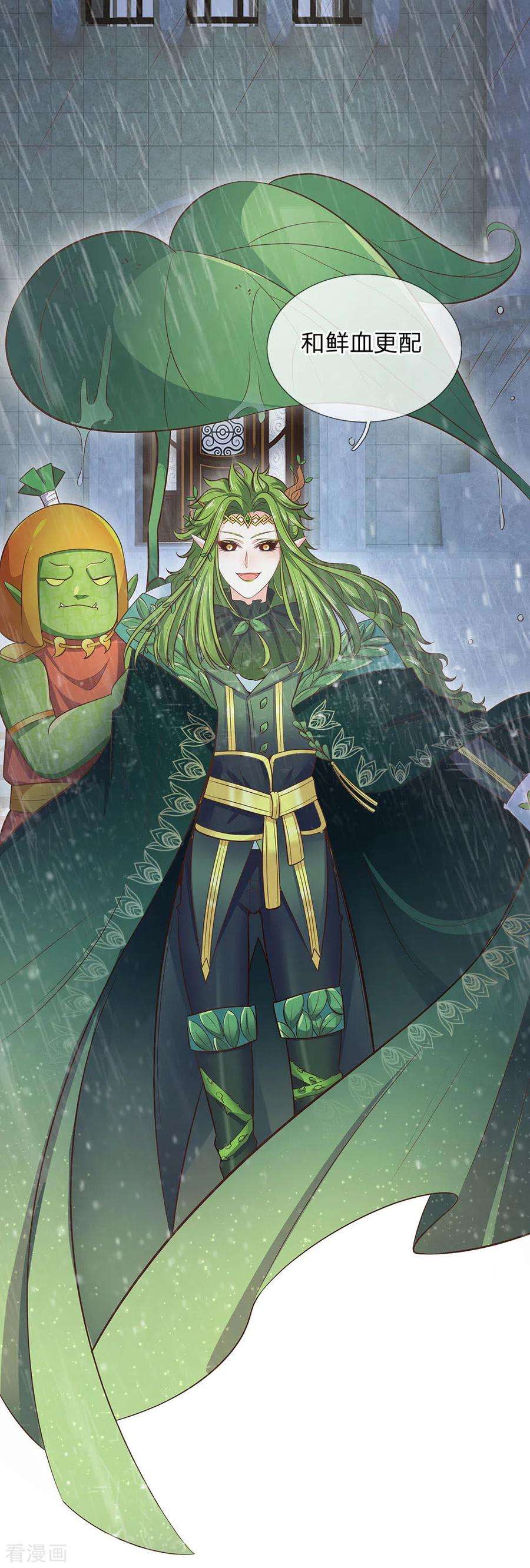 皇帝陛下的天价宝贝163话 杀