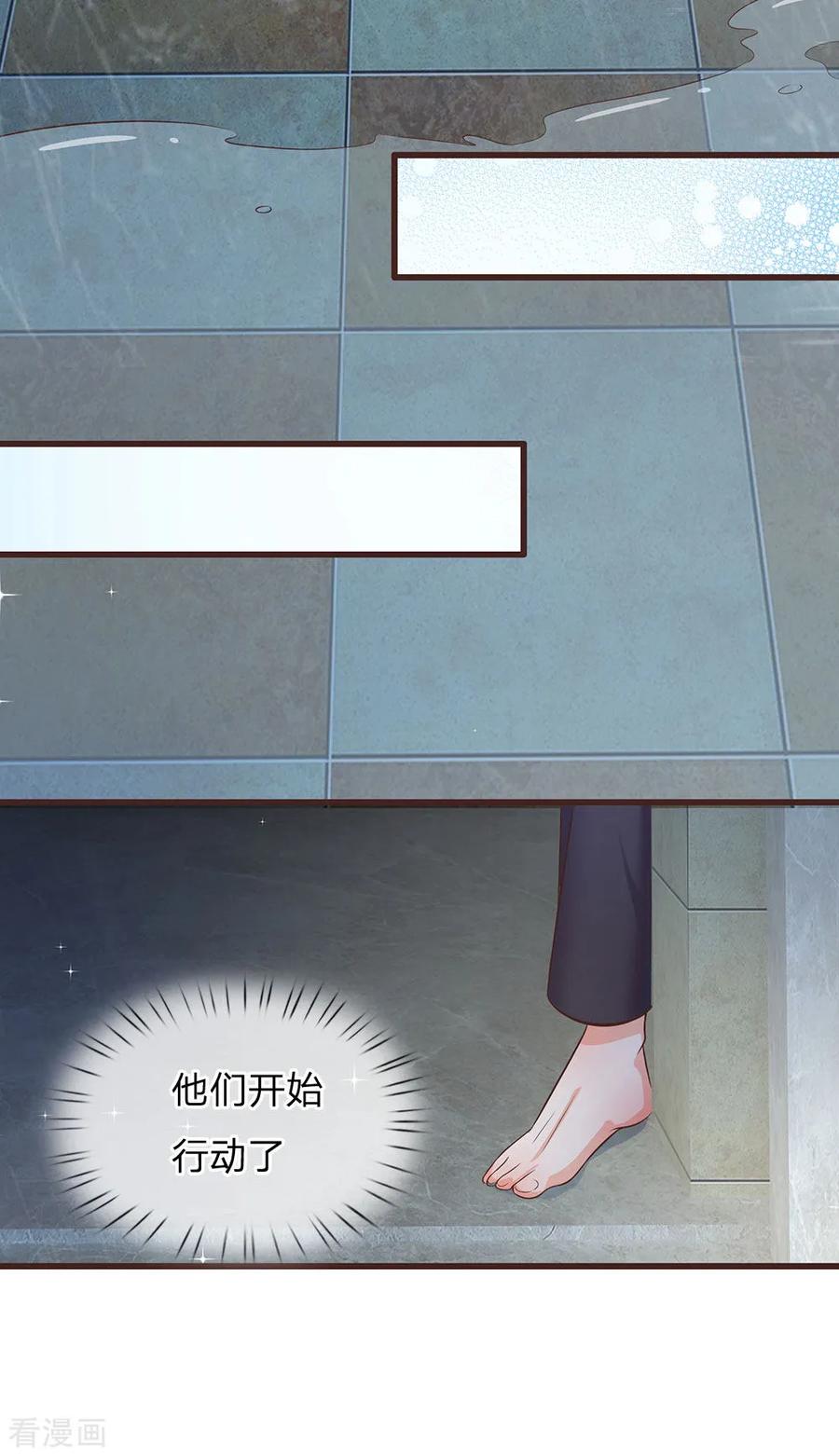 皇帝陛下的天价宝贝163话 杀