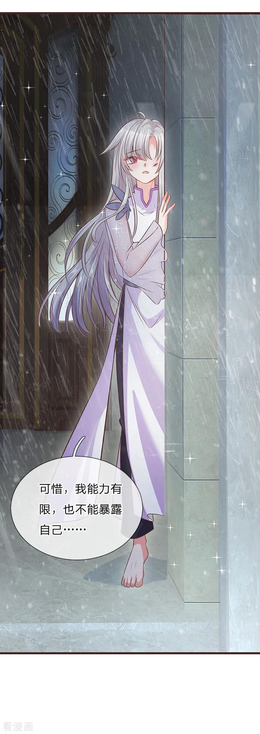 皇帝陛下的天价宝贝163话 杀