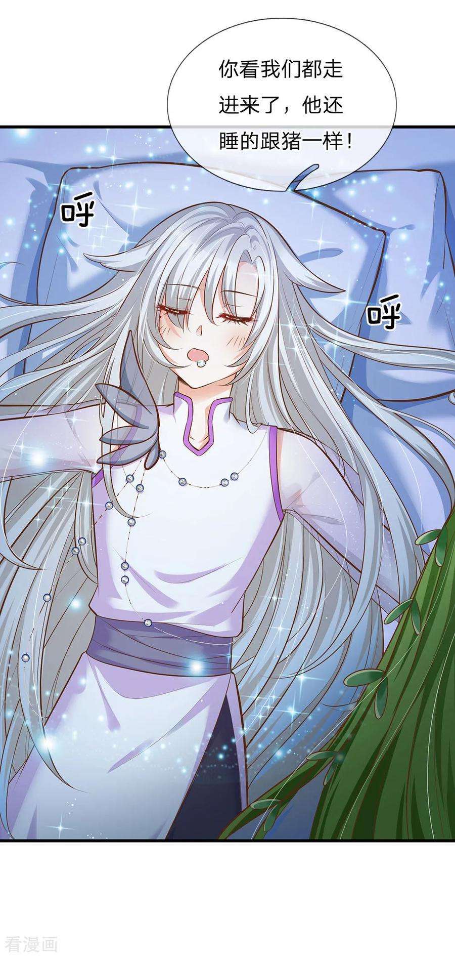 皇帝陛下的天价宝贝163话 杀