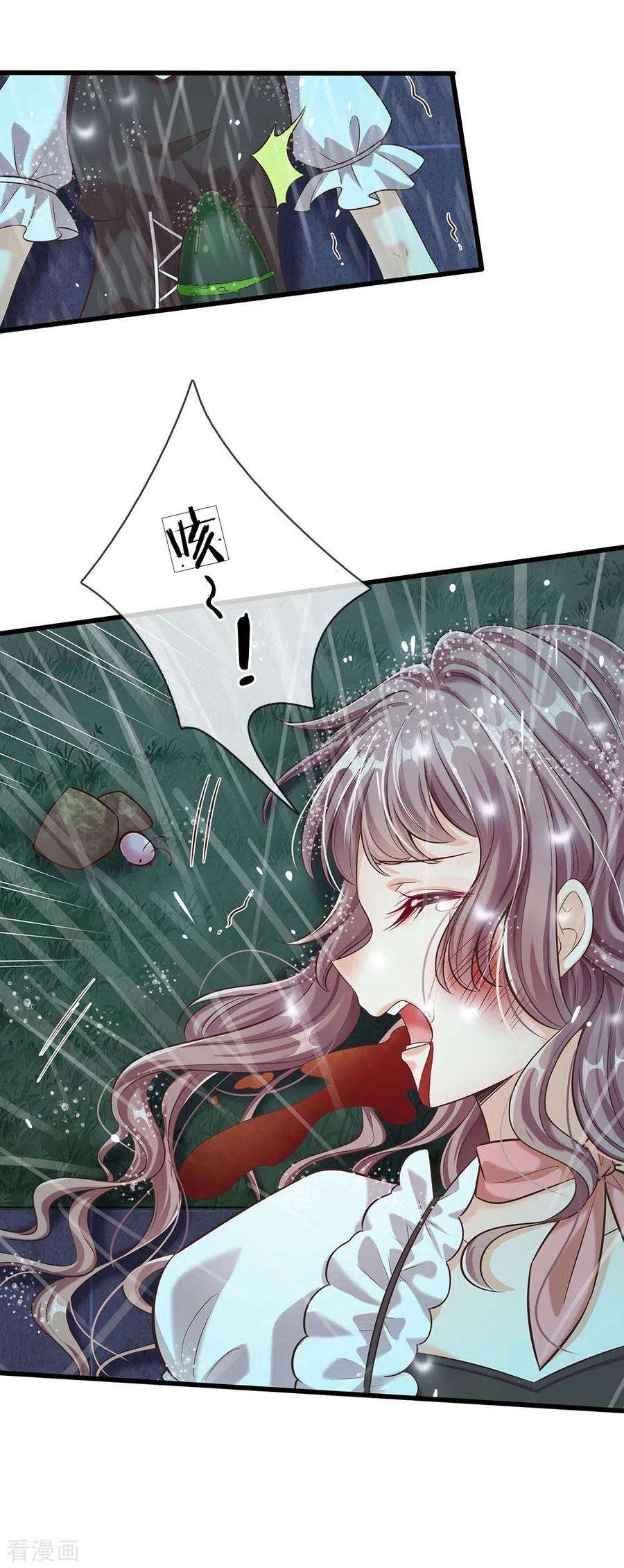 皇帝陛下的天价宝贝164话 只救一人也好