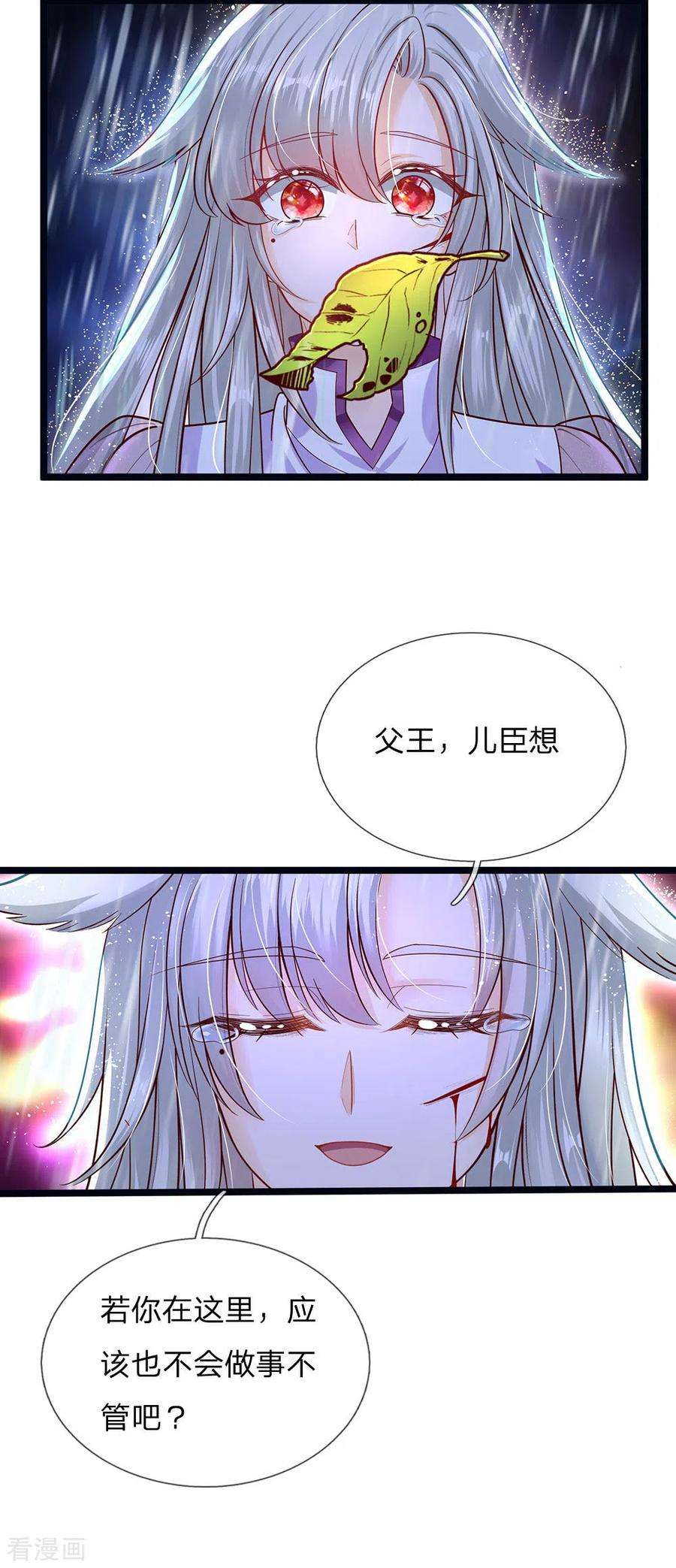 皇帝陛下的天价宝贝164话 只救一人也好