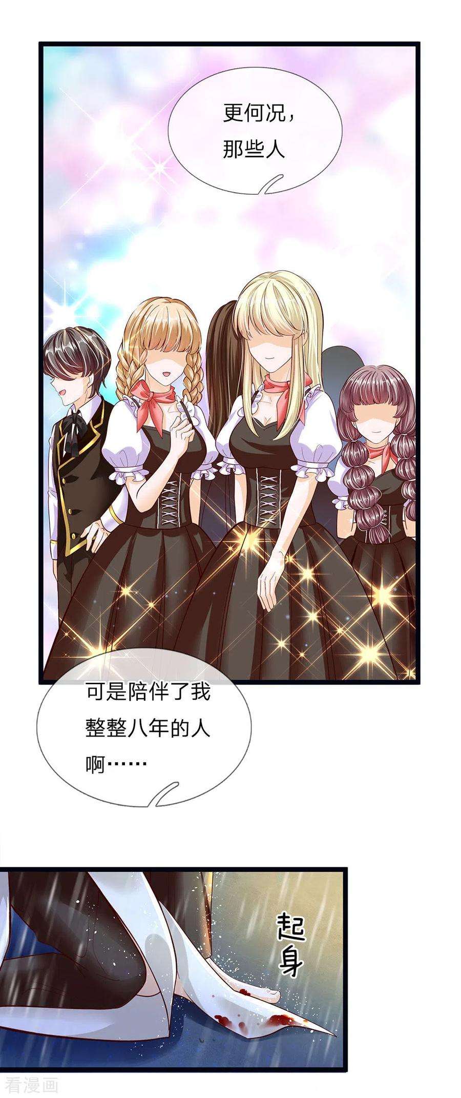 皇帝陛下的天价宝贝164话 只救一人也好