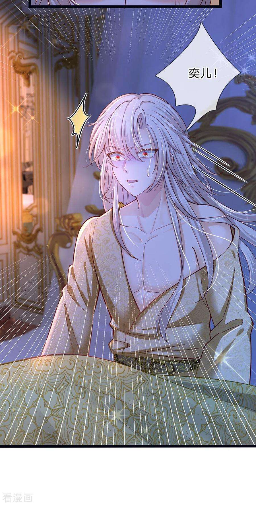 皇帝陛下的天价宝贝164话 只救一人也好