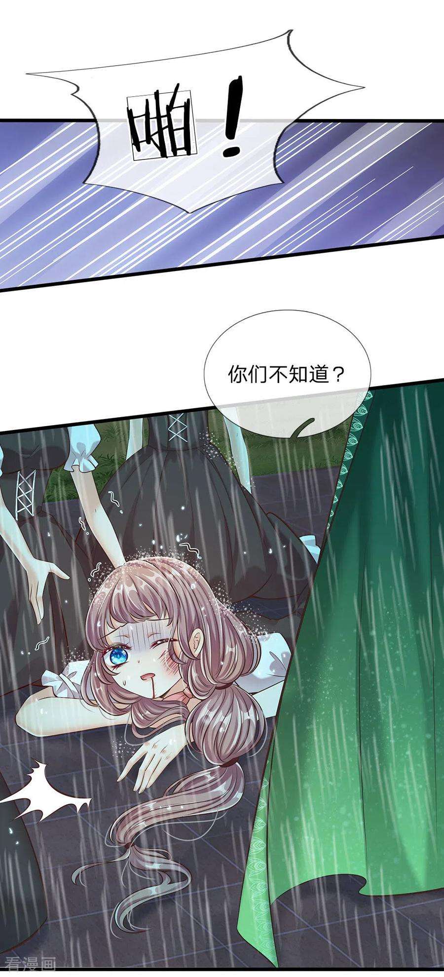 皇帝陛下的天价宝贝164话 只救一人也好