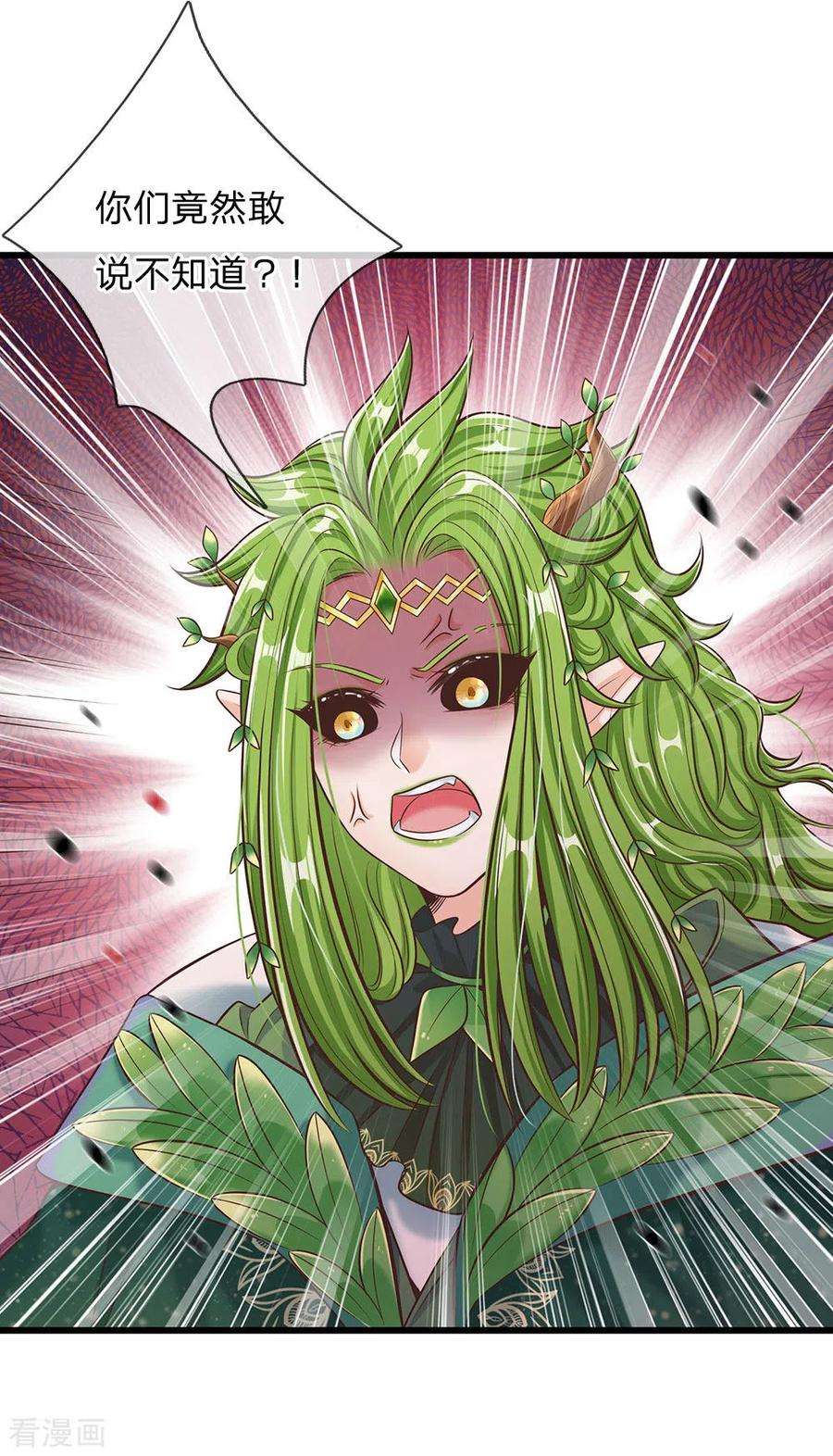 皇帝陛下的天价宝贝164话 只救一人也好