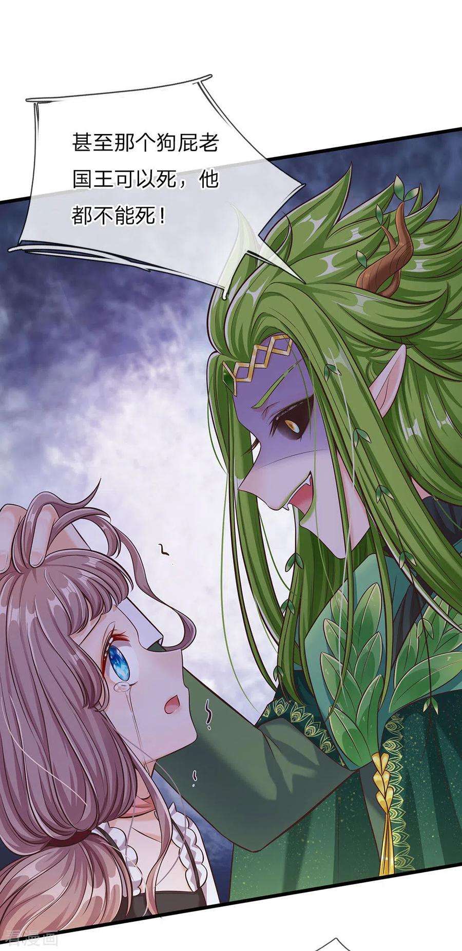 皇帝陛下的天价宝贝164话 只救一人也好