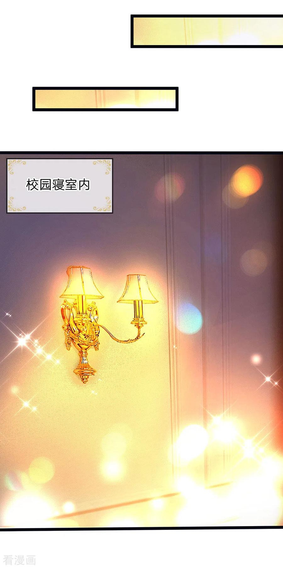皇帝陛下的天价宝贝165话 忽然担心的老父亲