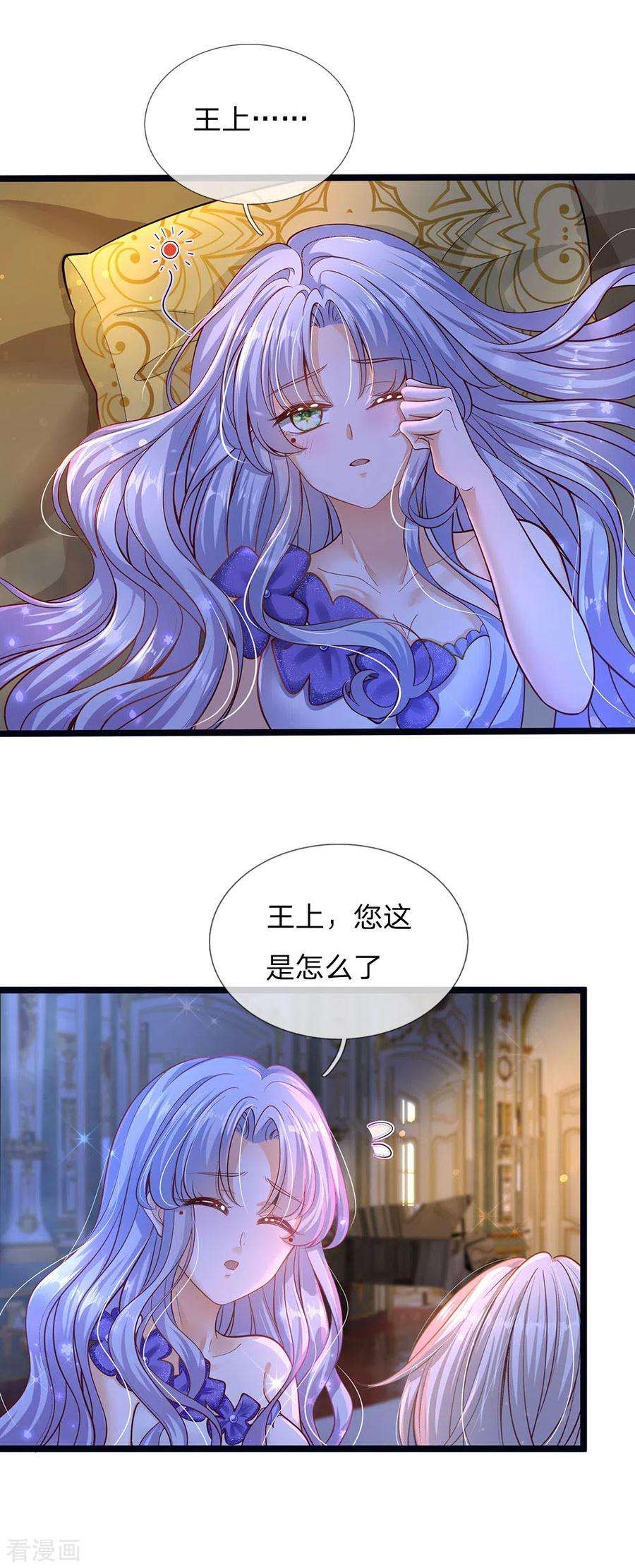 皇帝陛下的天价宝贝165话 忽然担心的老父亲