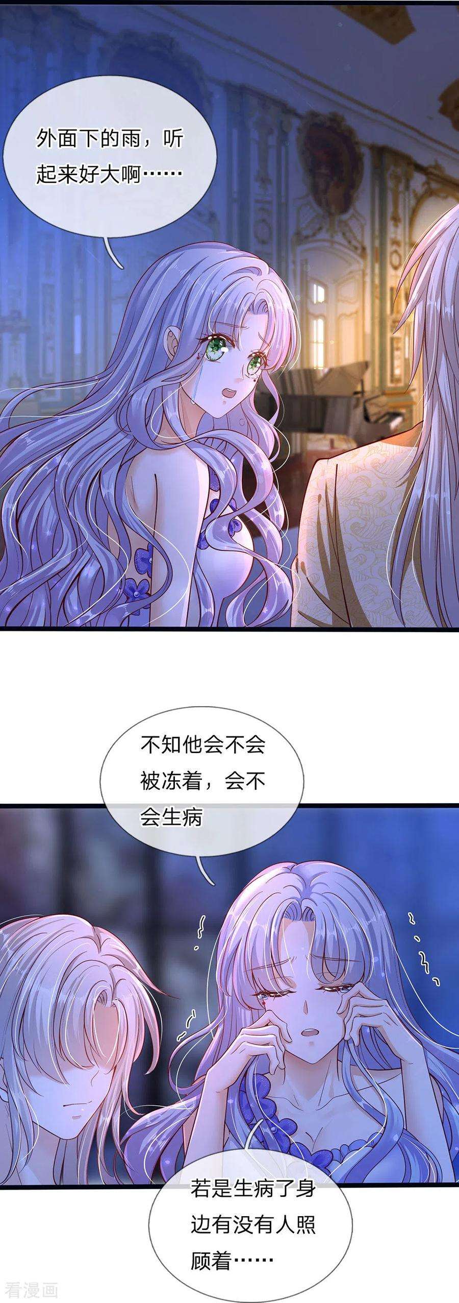 皇帝陛下的天价宝贝165话 忽然担心的老父亲