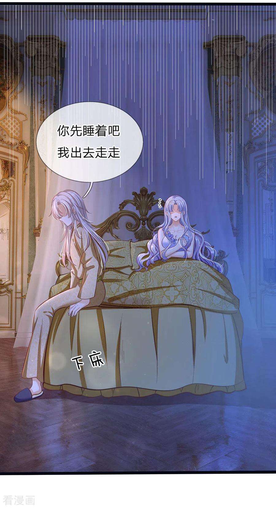 皇帝陛下的天价宝贝165话 忽然担心的老父亲