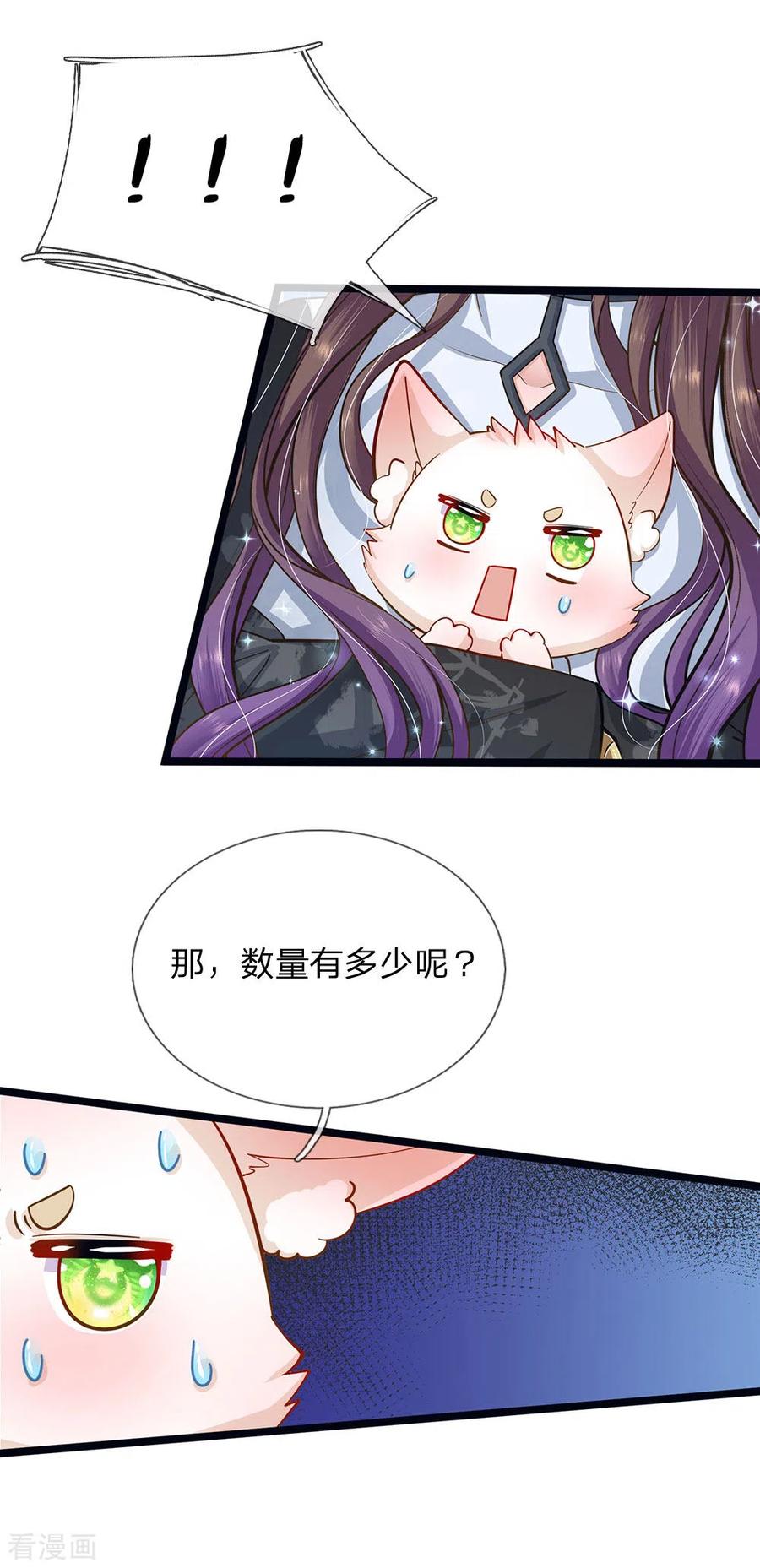 皇帝陛下的天价宝贝166话 终有一天我也长大