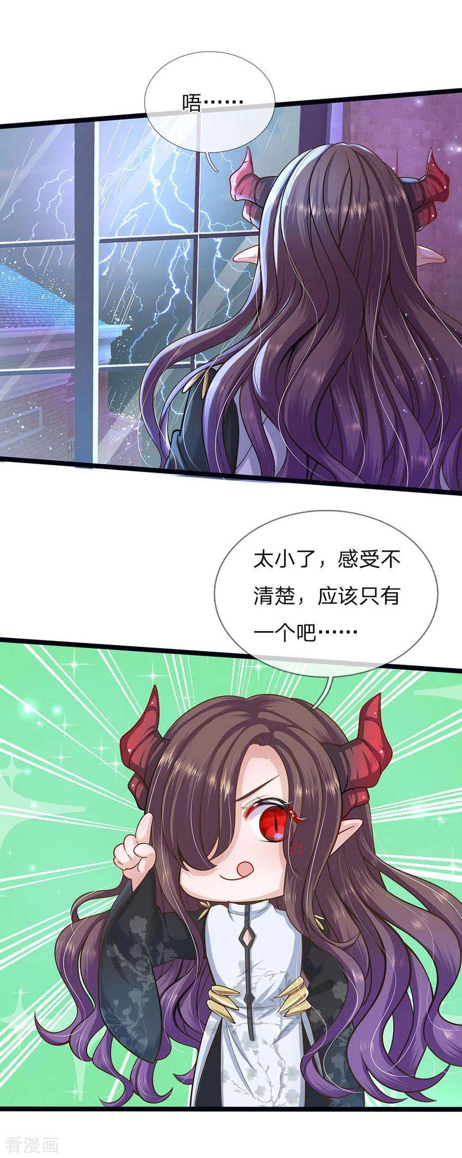 皇帝陛下的天价宝贝166话 终有一天我也长大