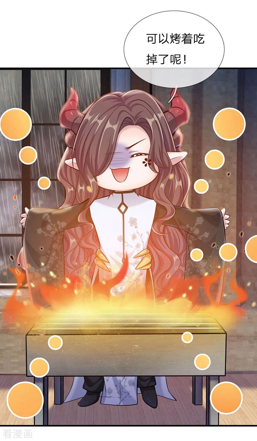 皇帝陛下的天价宝贝166话 终有一天我也长大