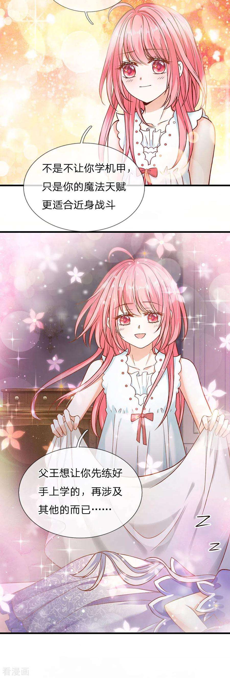 皇帝陛下的天价宝贝166话 终有一天我也长大