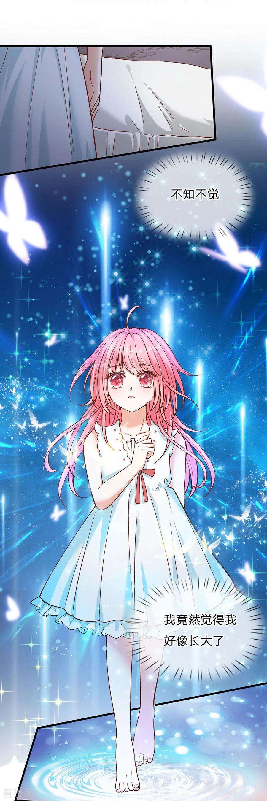 皇帝陛下的天价宝贝166话 终有一天我也长大