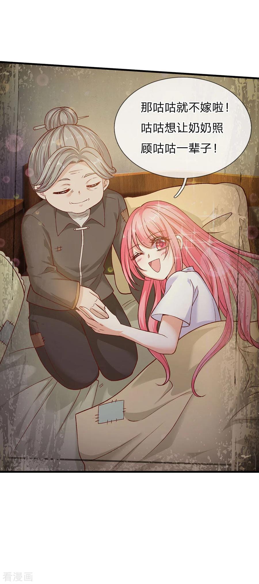 皇帝陛下的天价宝贝166话 终有一天我也长大