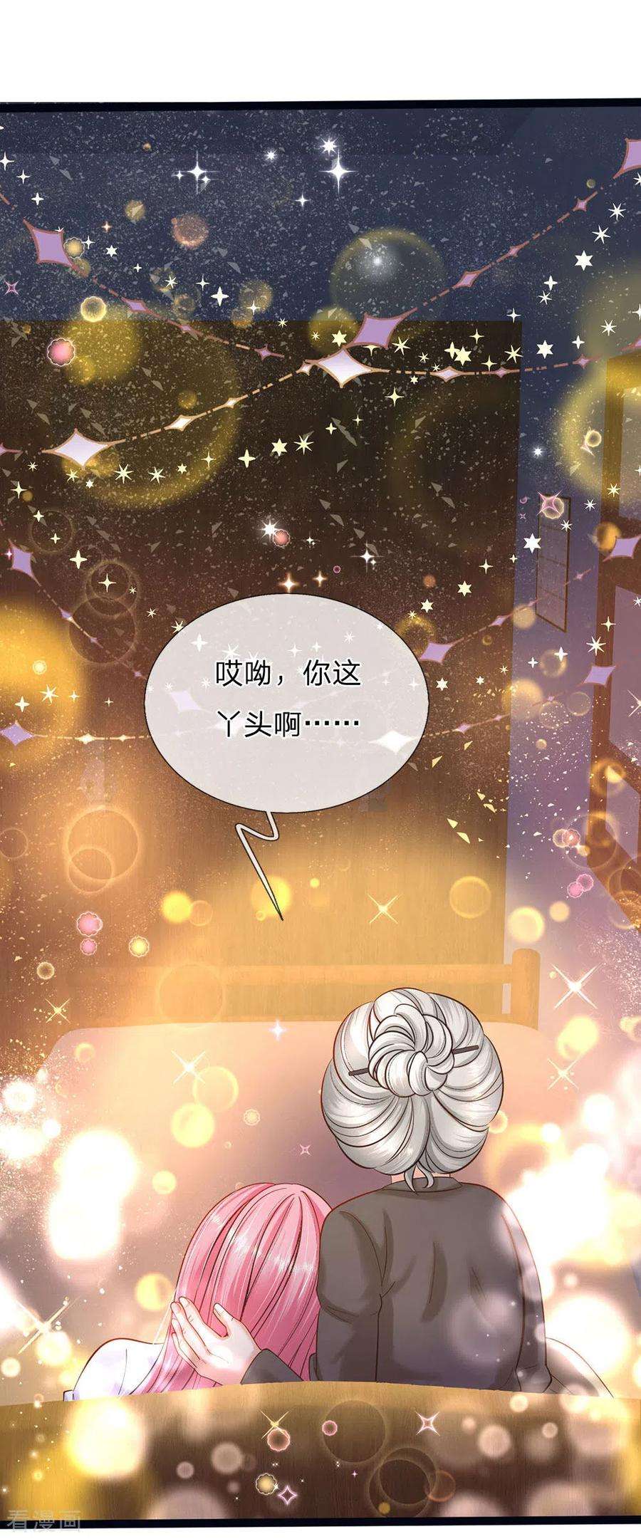 皇帝陛下的天价宝贝166话 终有一天我也长大