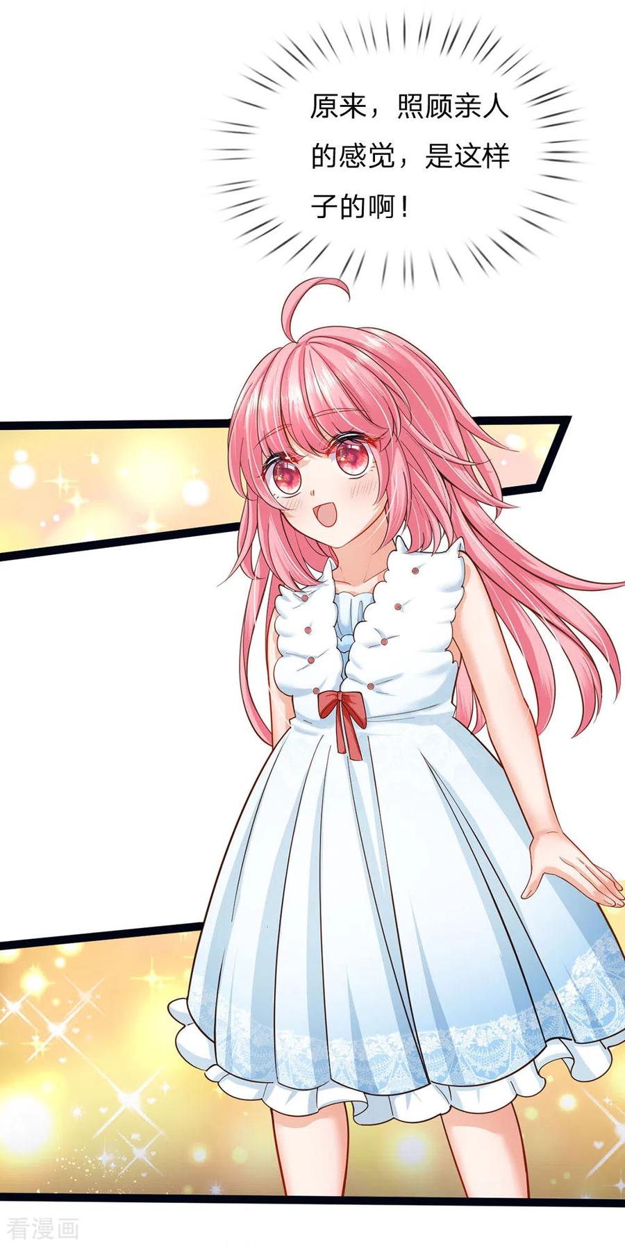 皇帝陛下的天价宝贝166话 终有一天我也长大