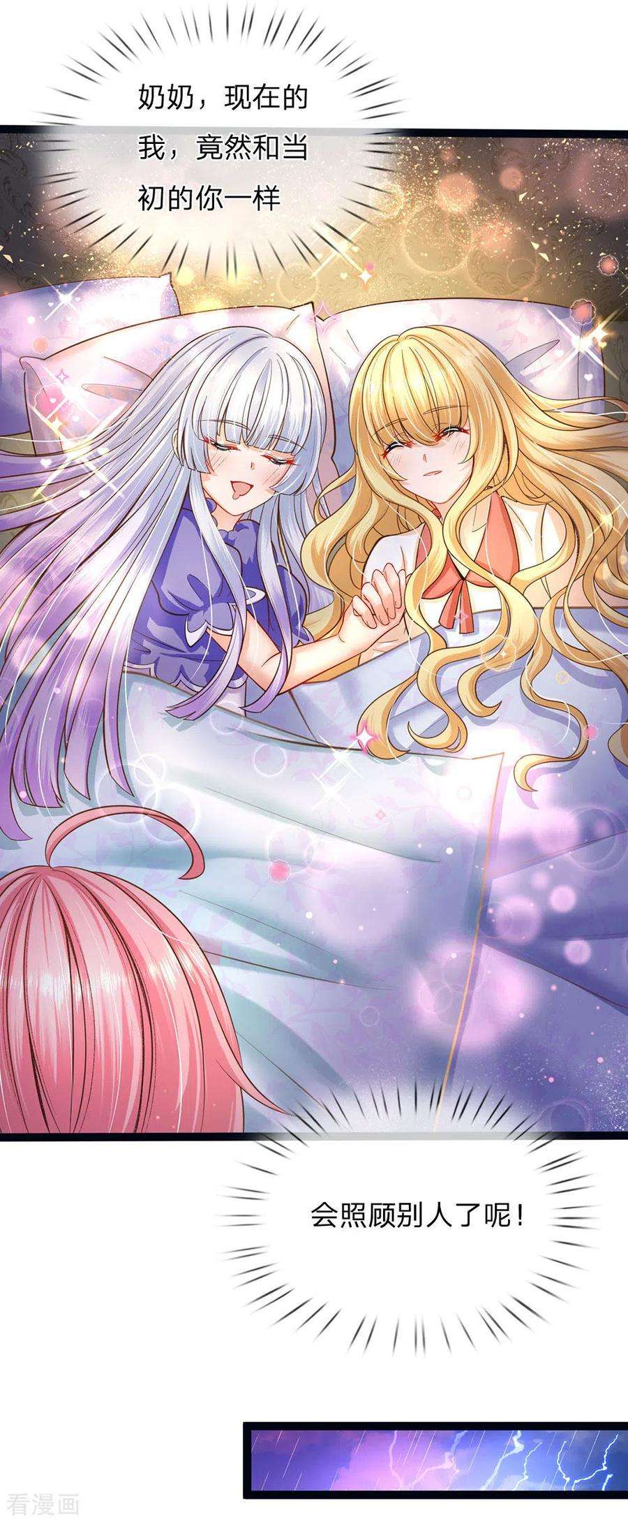 皇帝陛下的天价宝贝166话 终有一天我也长大