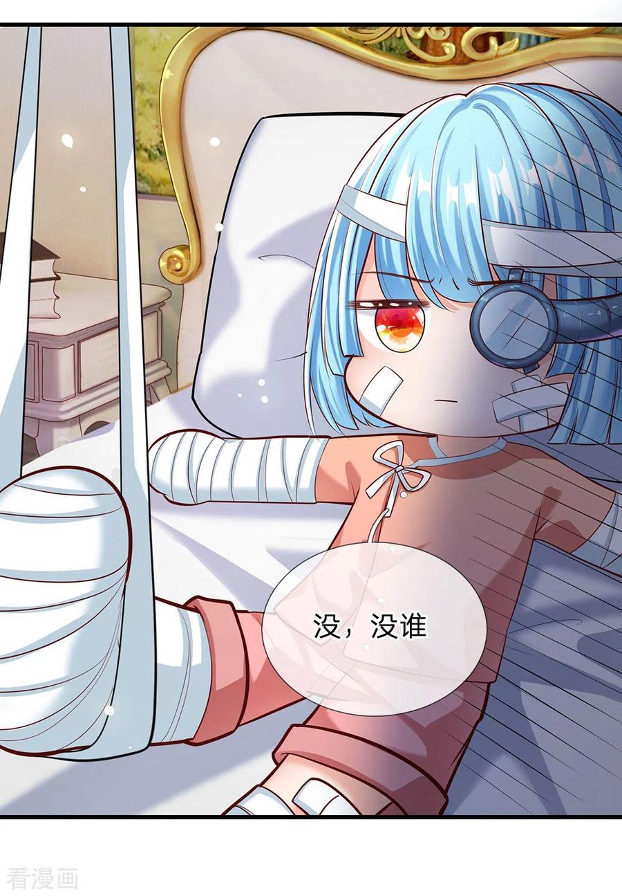 皇帝陛下的天价宝贝167话 艾伦大人不爱我