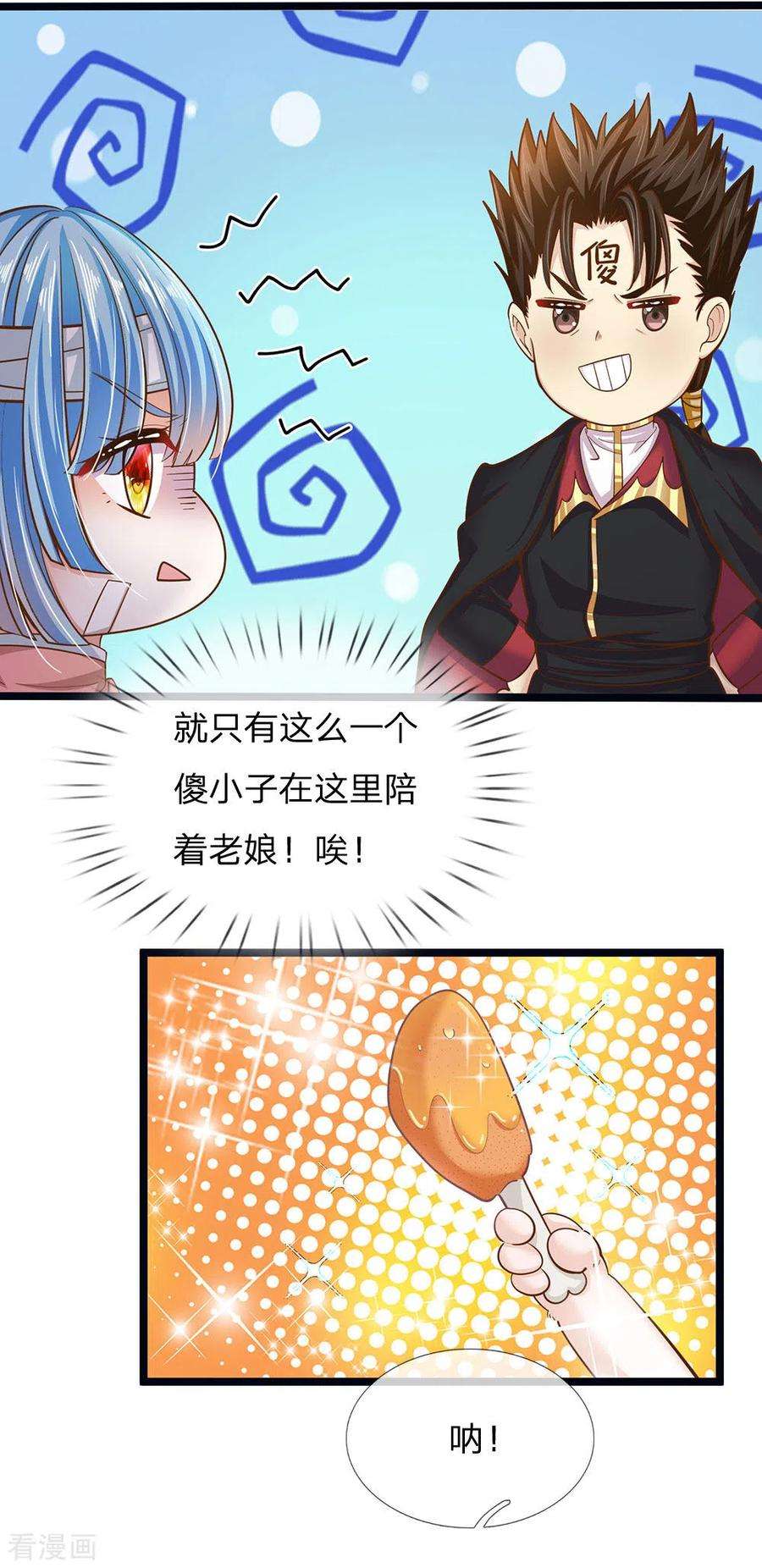 皇帝陛下的天价宝贝167话 艾伦大人不爱我