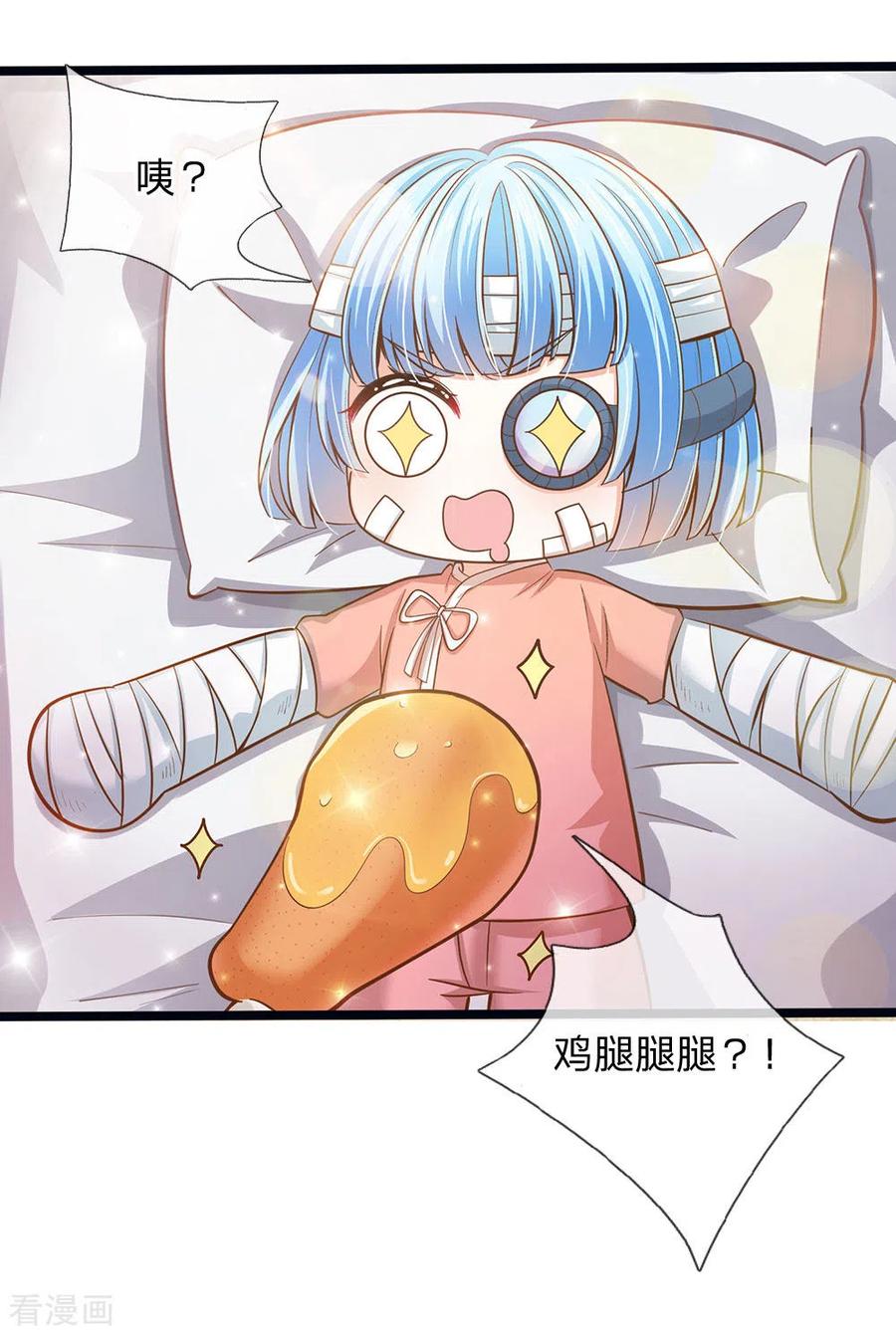皇帝陛下的天价宝贝167话 艾伦大人不爱我