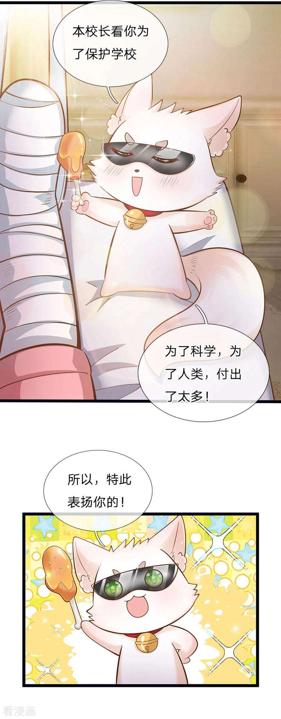 皇帝陛下的天价宝贝167话 艾伦大人不爱我