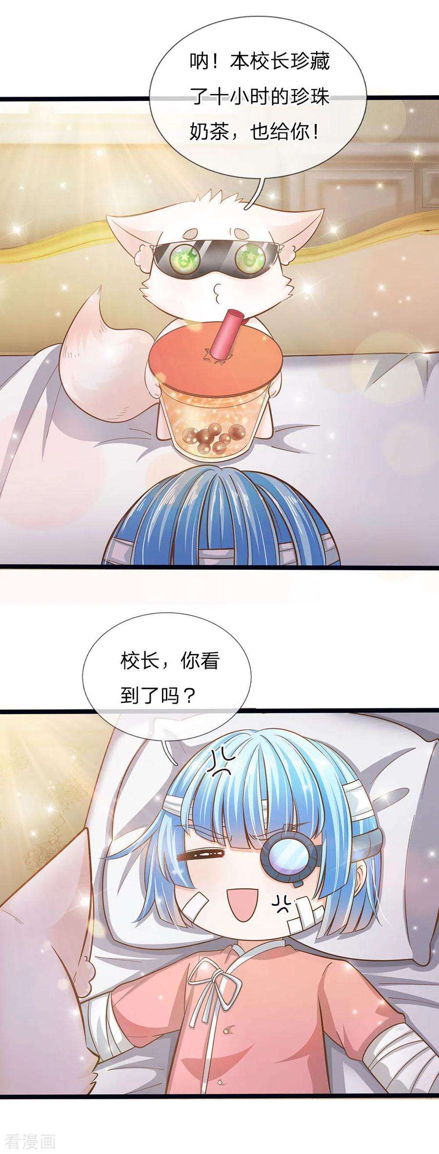 皇帝陛下的天价宝贝167话 艾伦大人不爱我