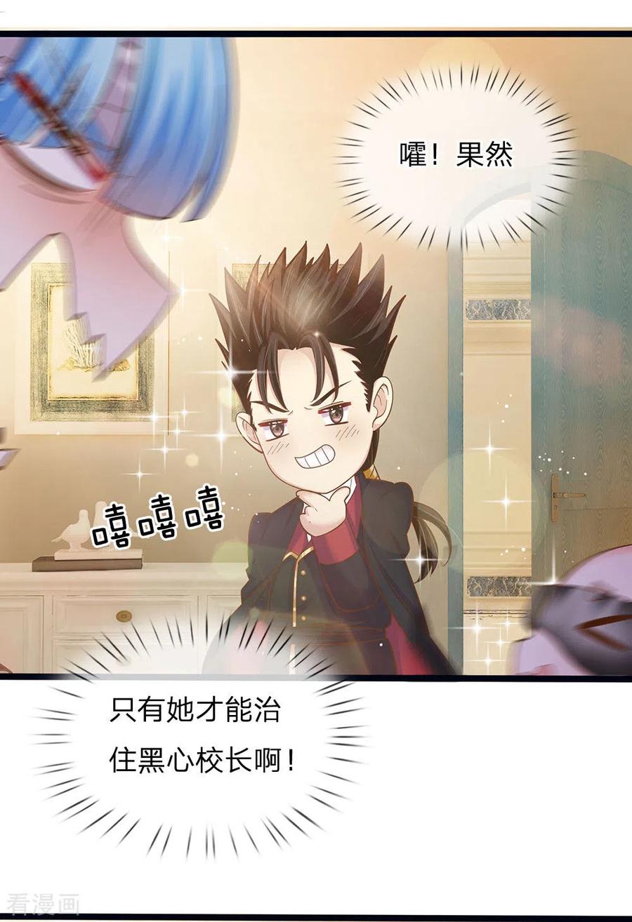 皇帝陛下的天价宝贝167话 艾伦大人不爱我